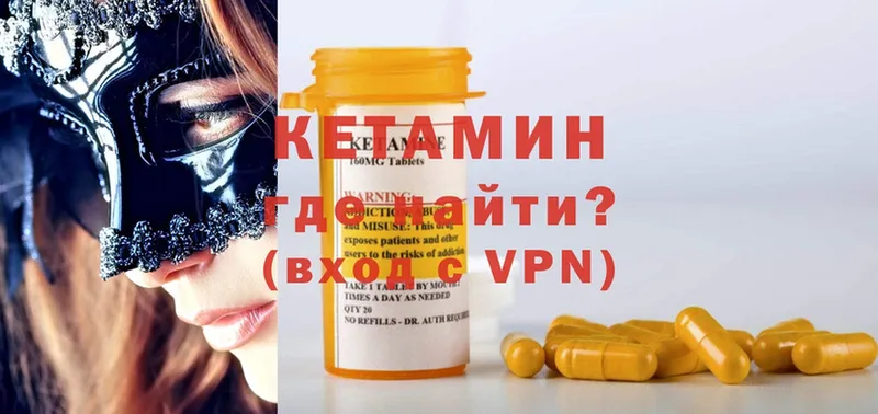 Кетамин ketamine  Приморско-Ахтарск 