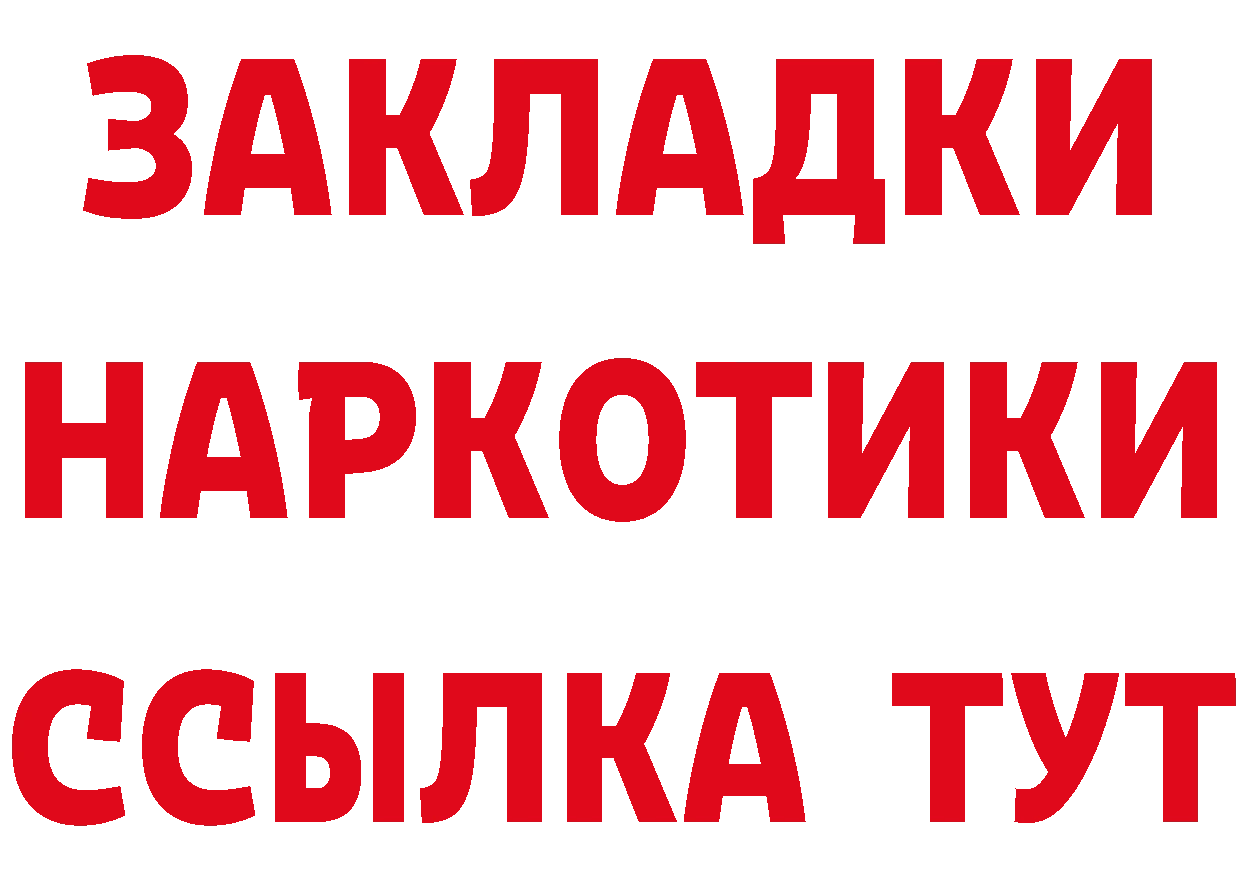 КЕТАМИН ketamine зеркало площадка мега Приморско-Ахтарск